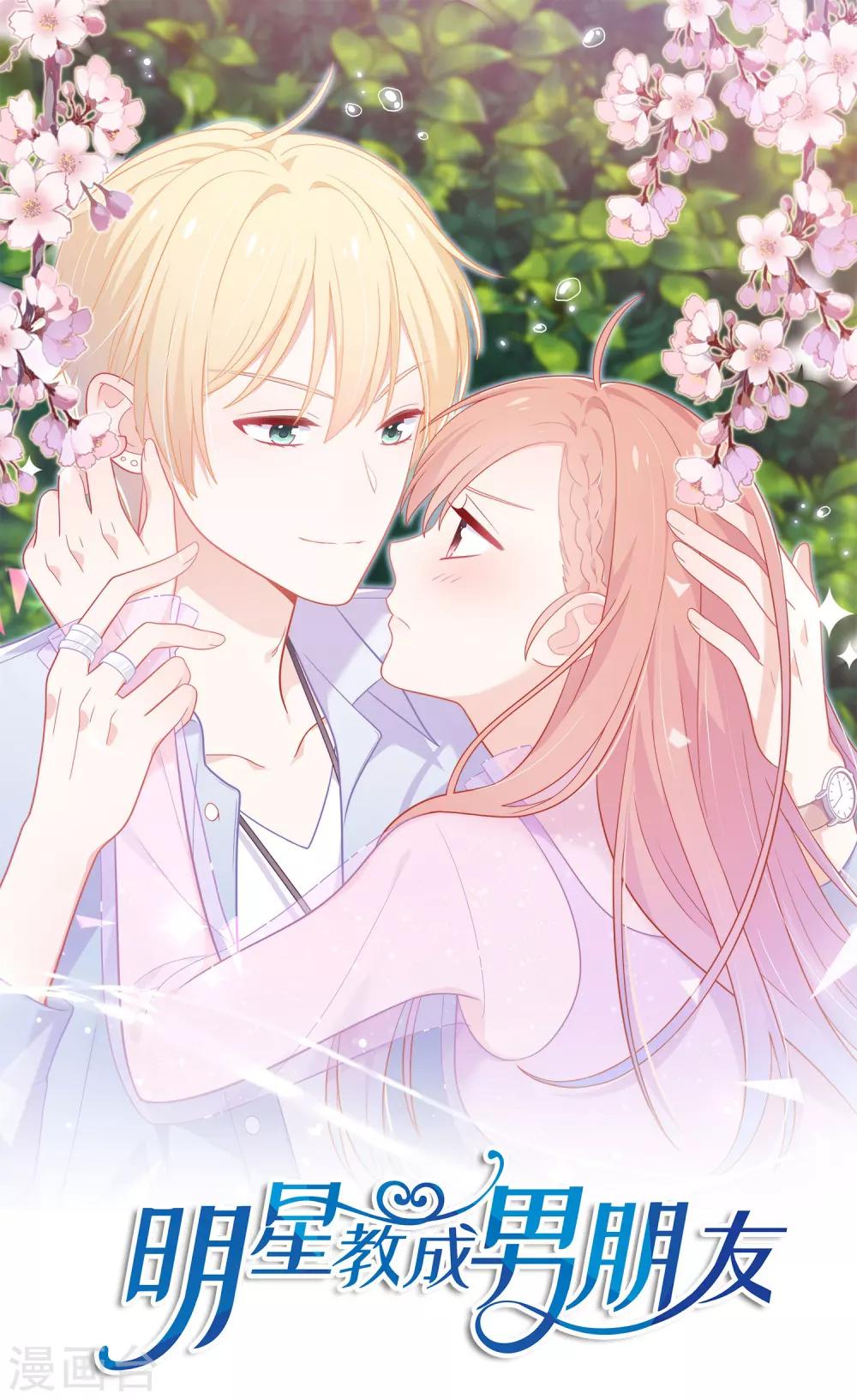 第27话 不就是为了上位吗！-第28话