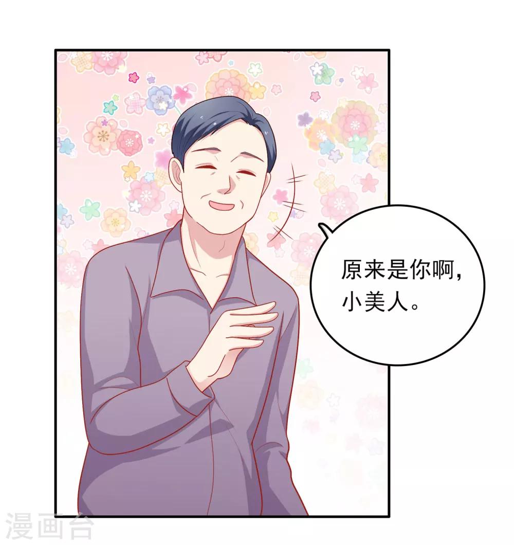 第27话 不就是为了上位吗！-第28话