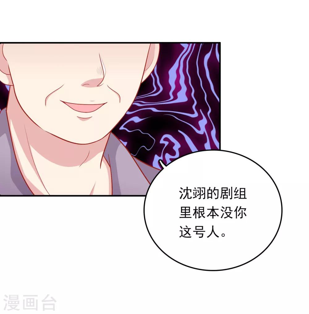 第27话 不就是为了上位吗！-第28话