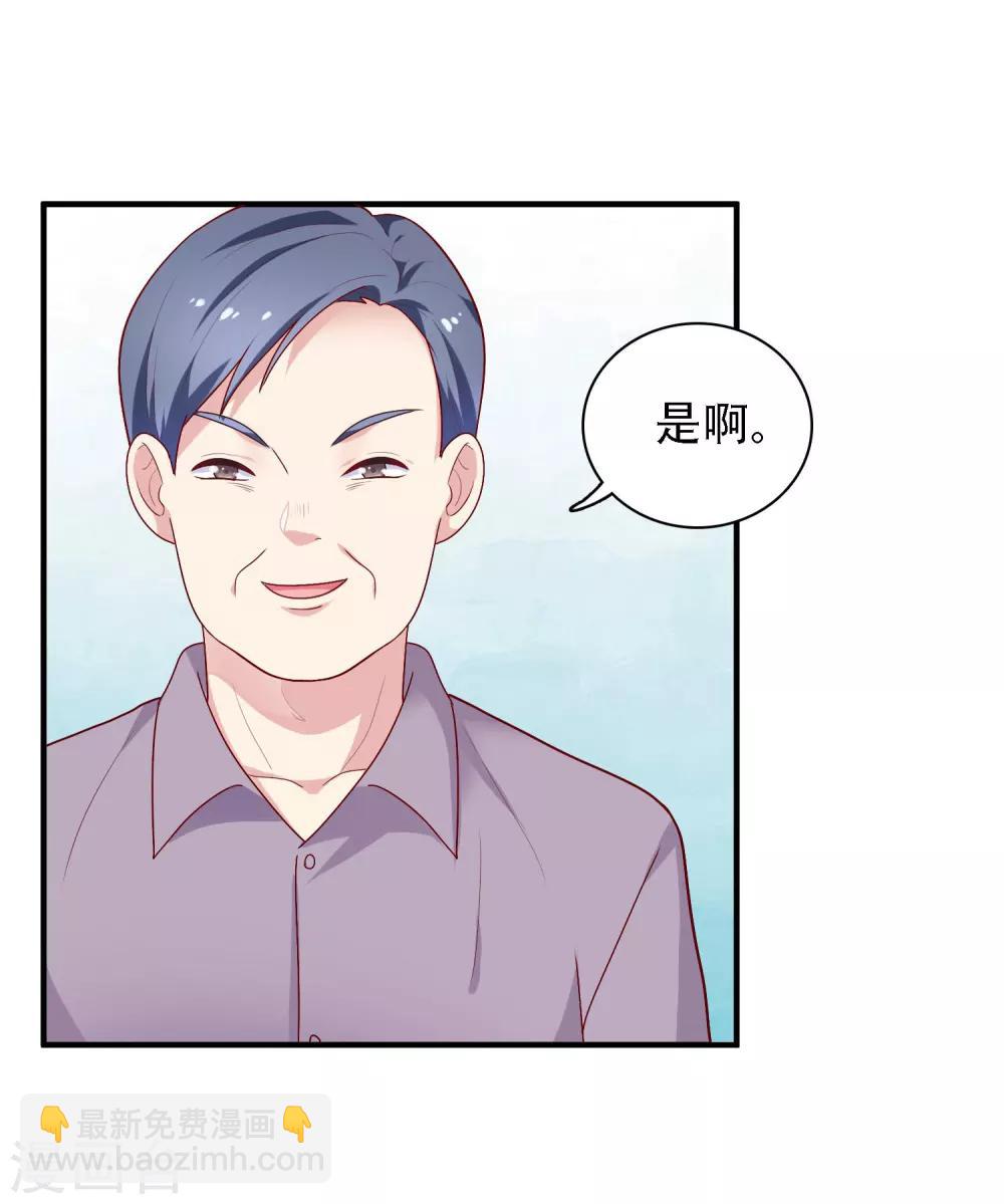 第27话 不就是为了上位吗！-第28话