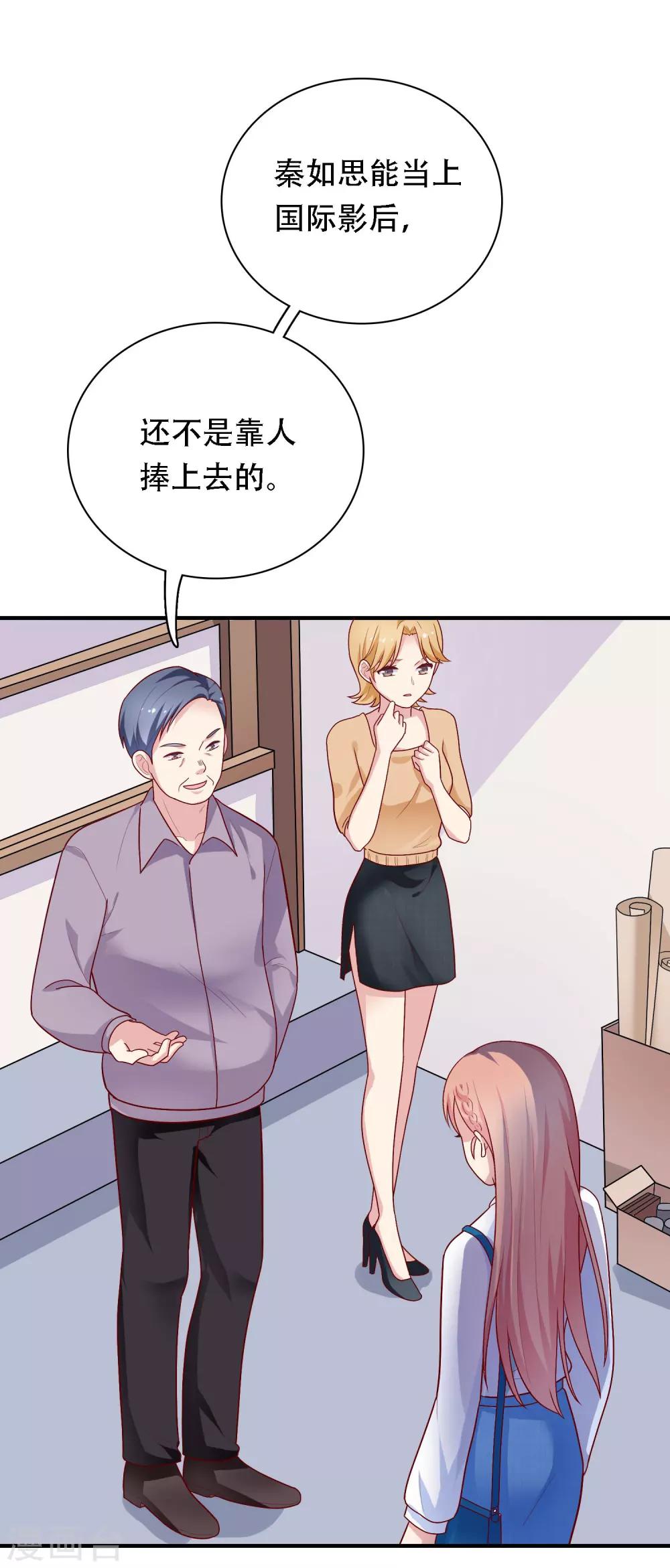 第27话 不就是为了上位吗！-第28话