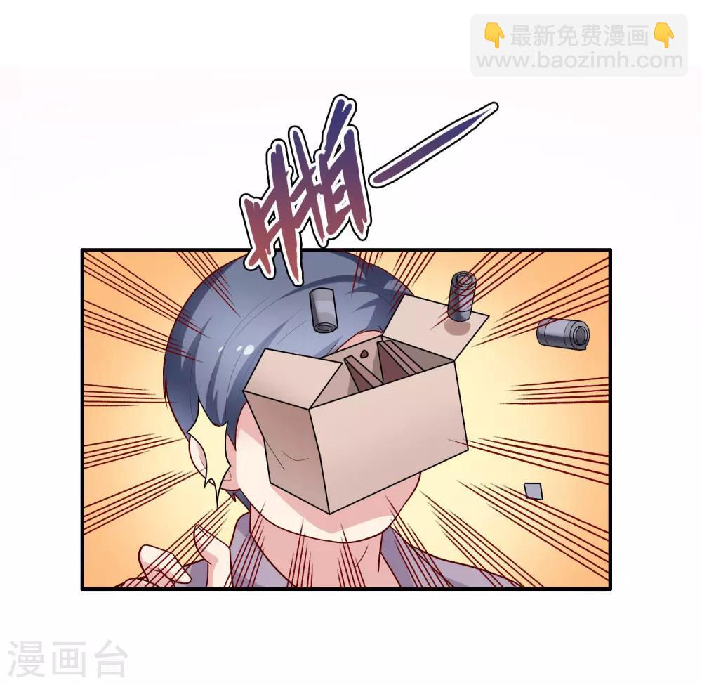 第27话 不就是为了上位吗！-第28话