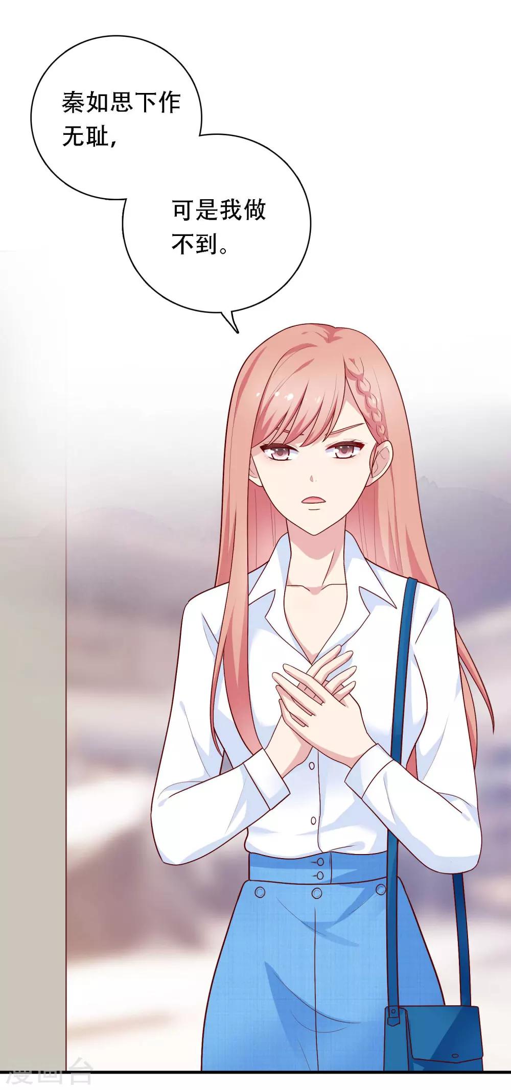 第27话 不就是为了上位吗！-第28话