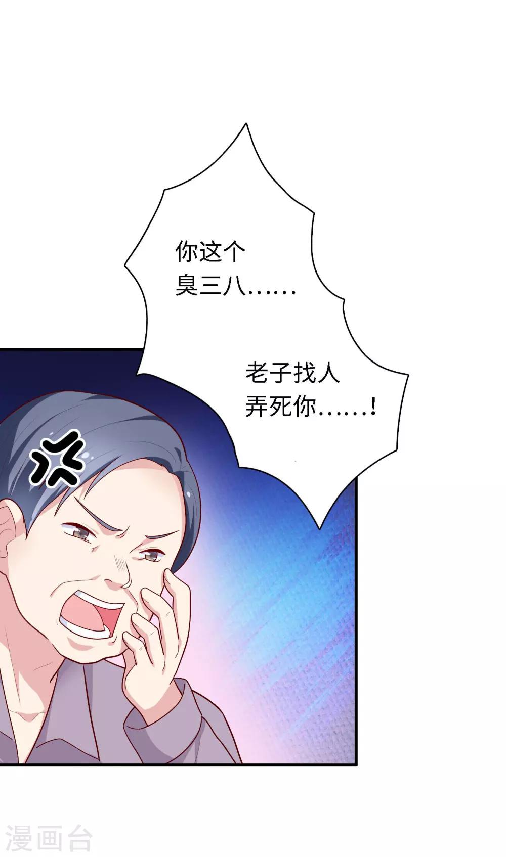 第27话 不就是为了上位吗！-第28话