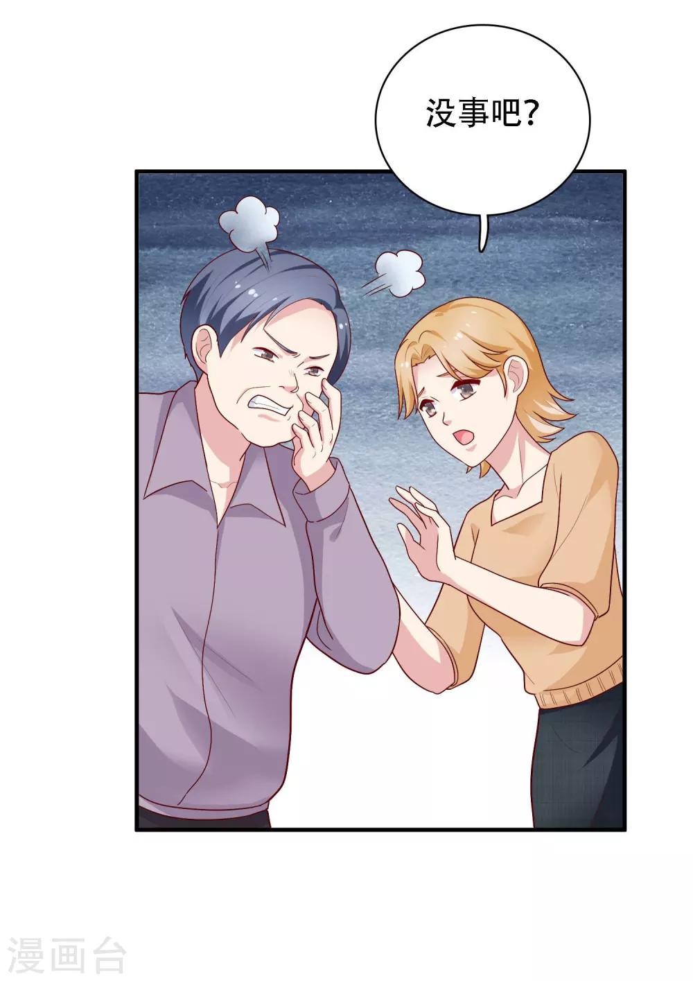 第27话 不就是为了上位吗！-第28话