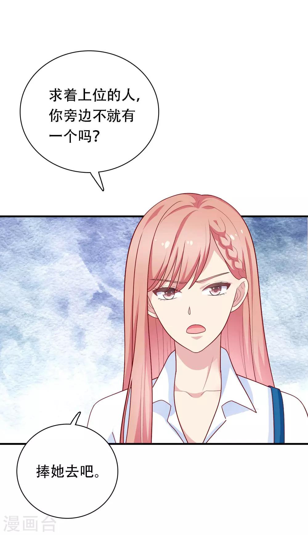 第27话 不就是为了上位吗！-第28话