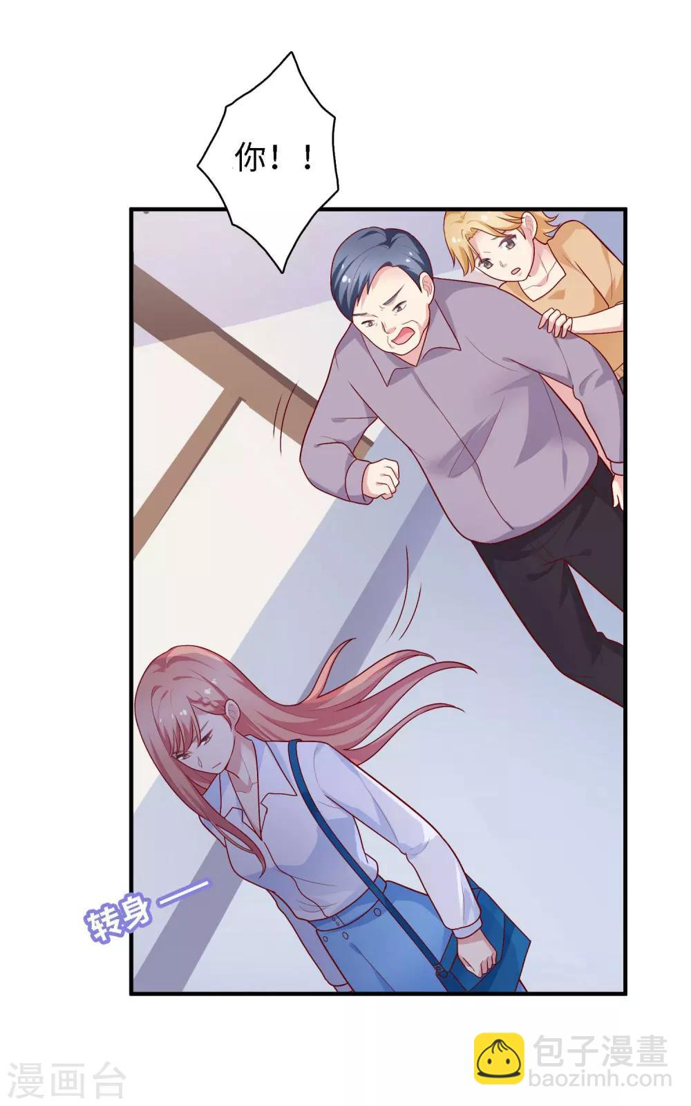 第27话 不就是为了上位吗！-第28话