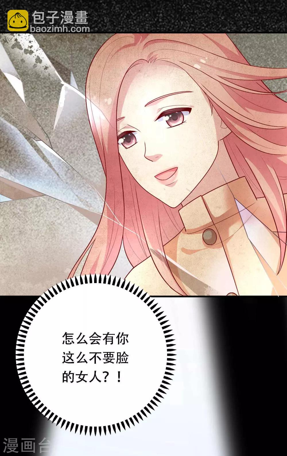 第27话 不就是为了上位吗！-第28话