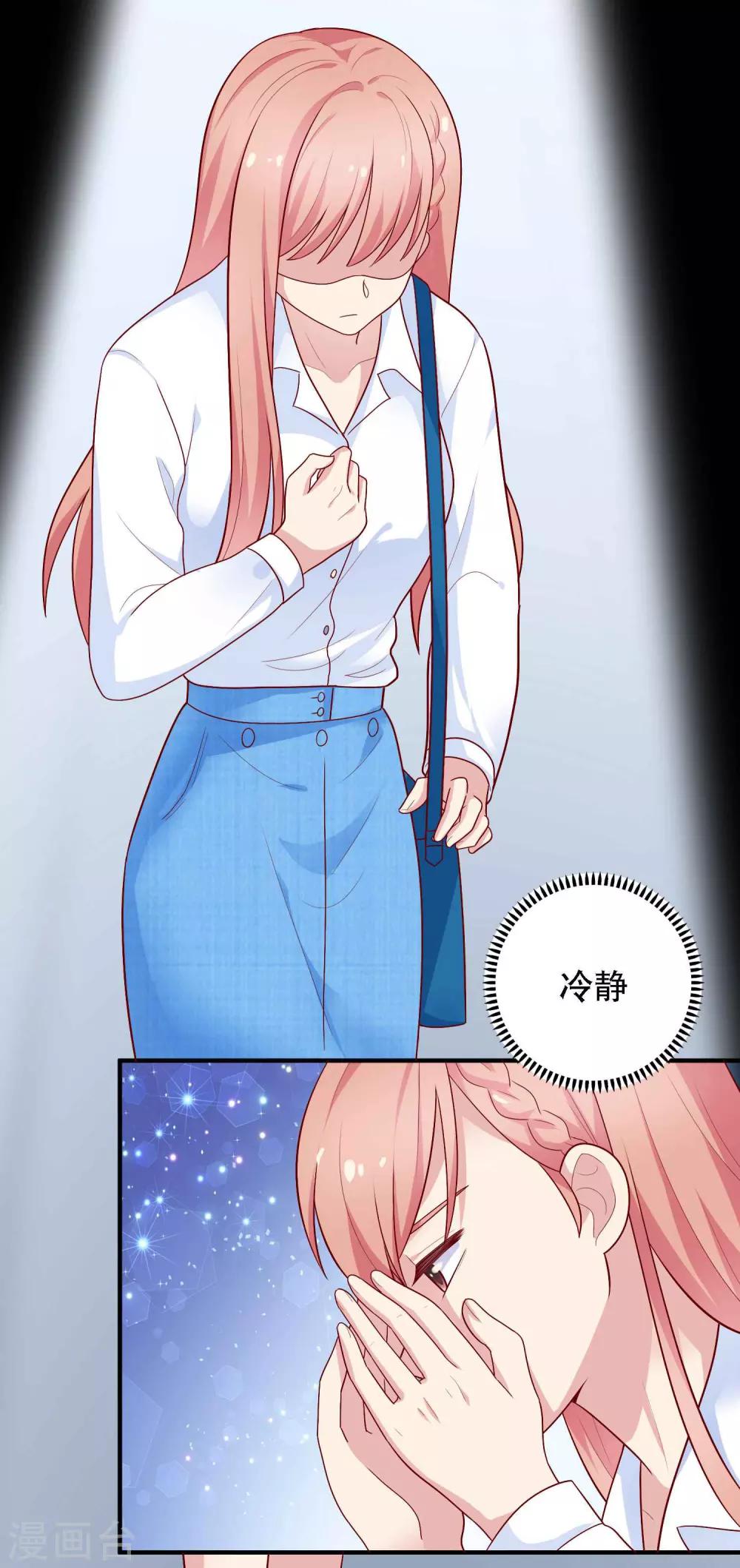 第27话 不就是为了上位吗！-第28话