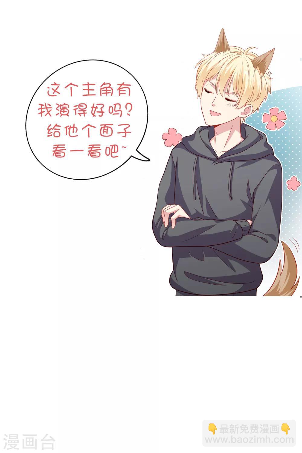 第27话 不就是为了上位吗！-第28话