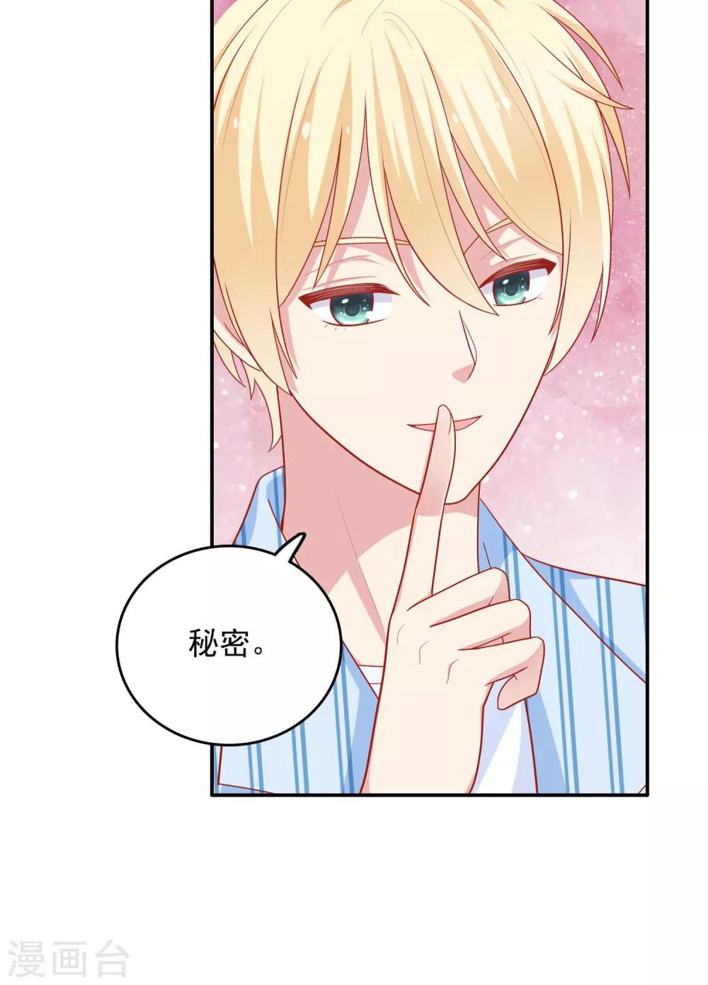 第27话 不就是为了上位吗！-第28话