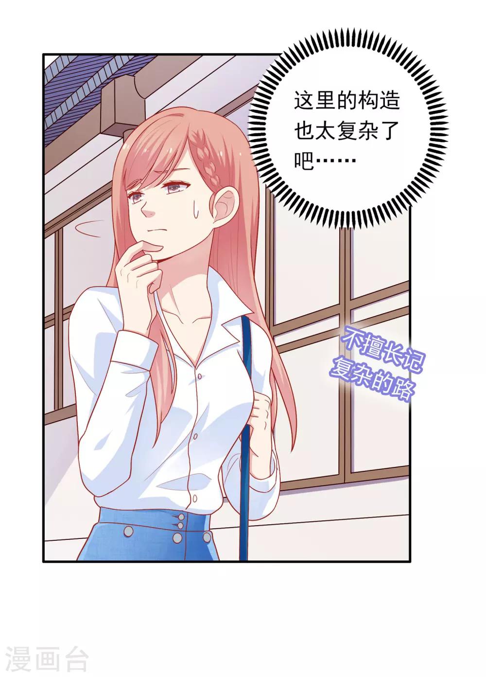 第27话 不就是为了上位吗！-第28话