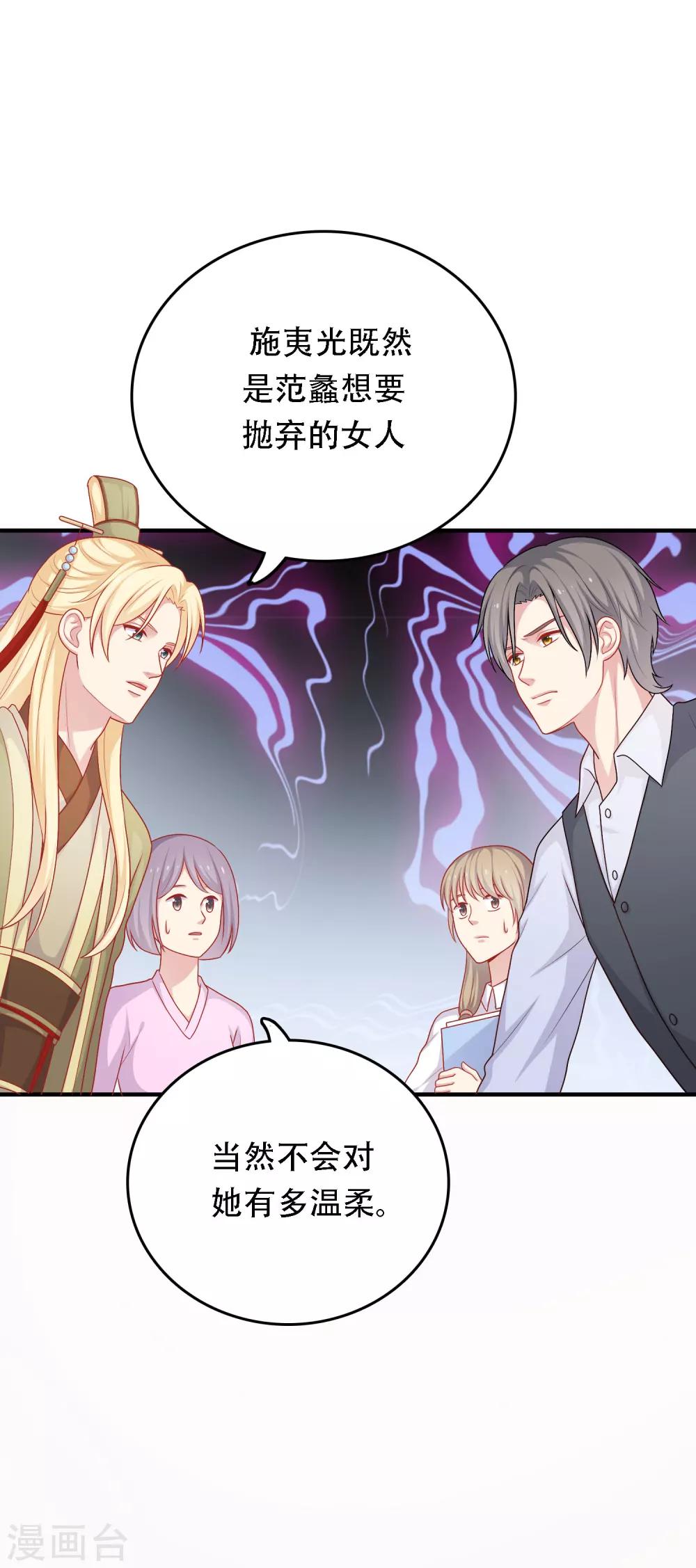 第29话 到底谁对谁错-第30话