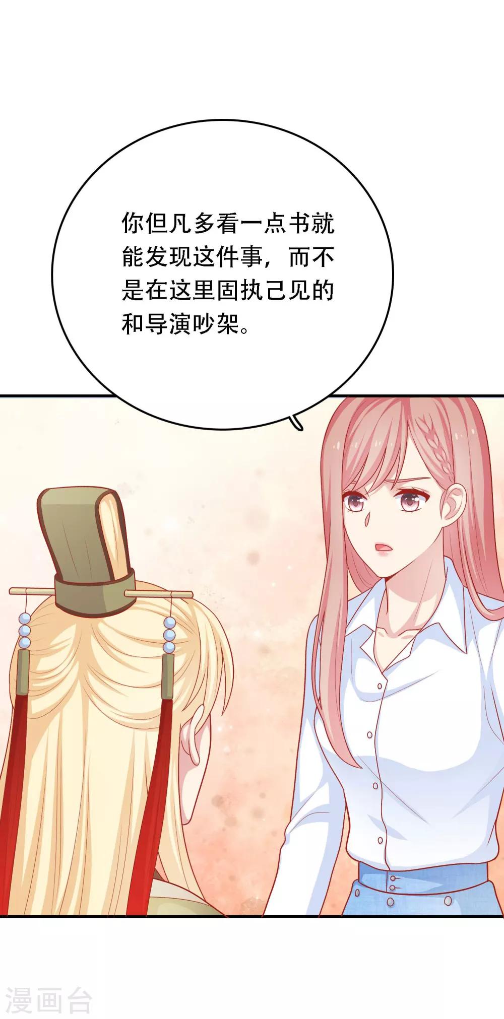 第29话 到底谁对谁错-第30话