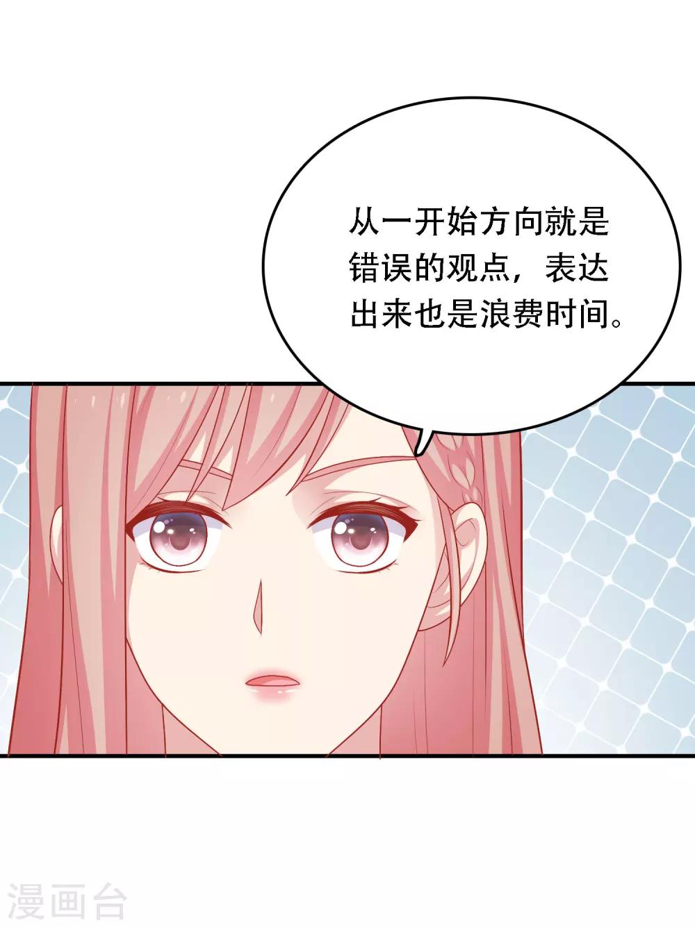 第29话 到底谁对谁错-第30话