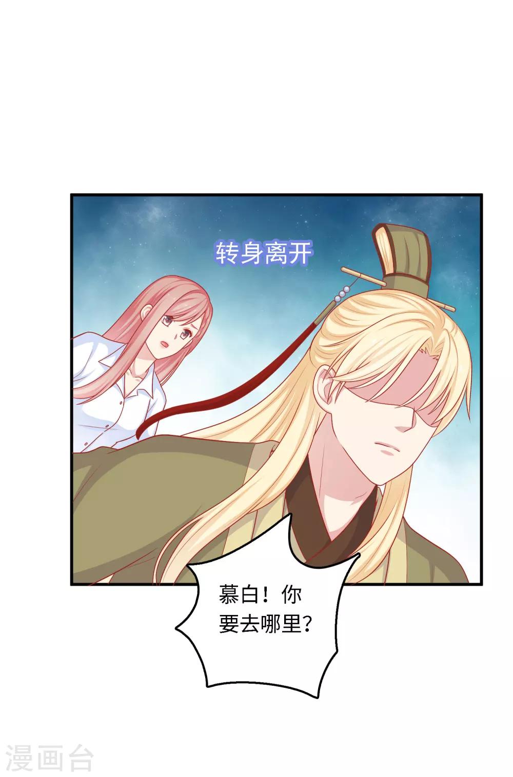 第29话 到底谁对谁错-第30话