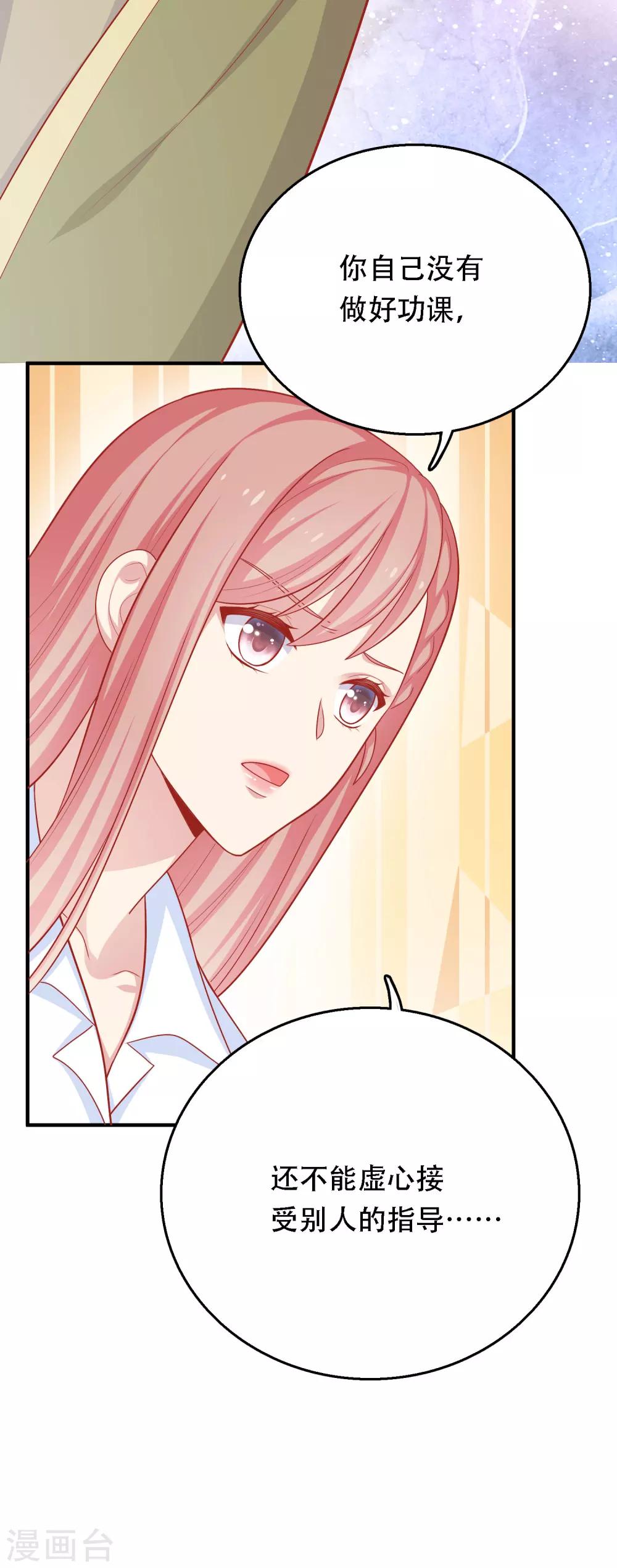 第29话 到底谁对谁错-第30话