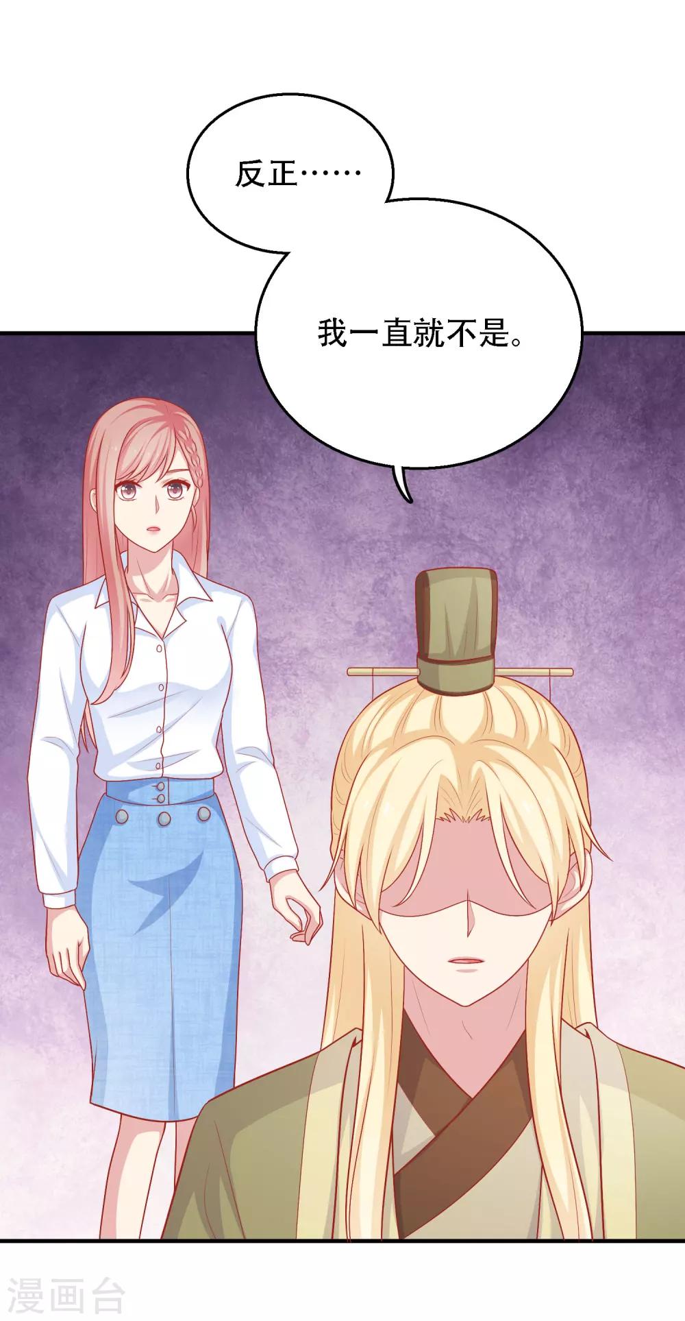 第29话 到底谁对谁错-第30话