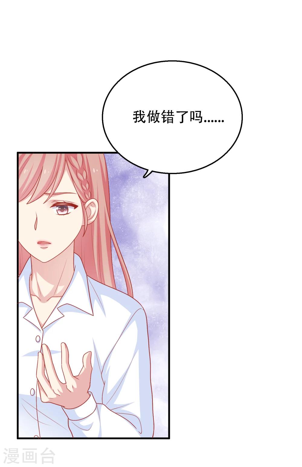 第29话 到底谁对谁错-第30话