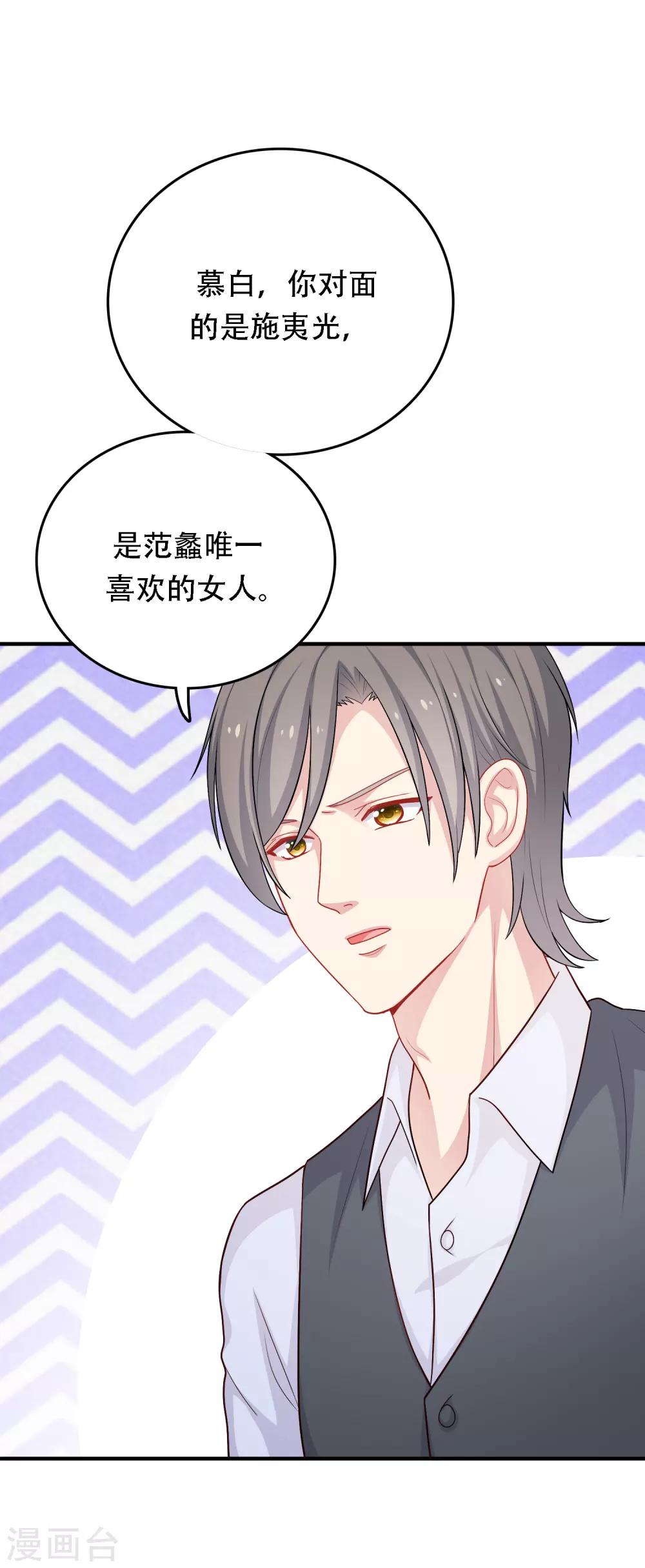 第29话 到底谁对谁错-第30话