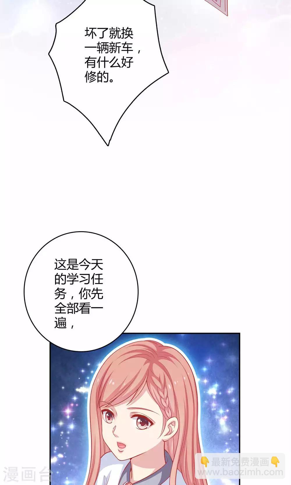 第3话 你是不是瞧不起我-第4话