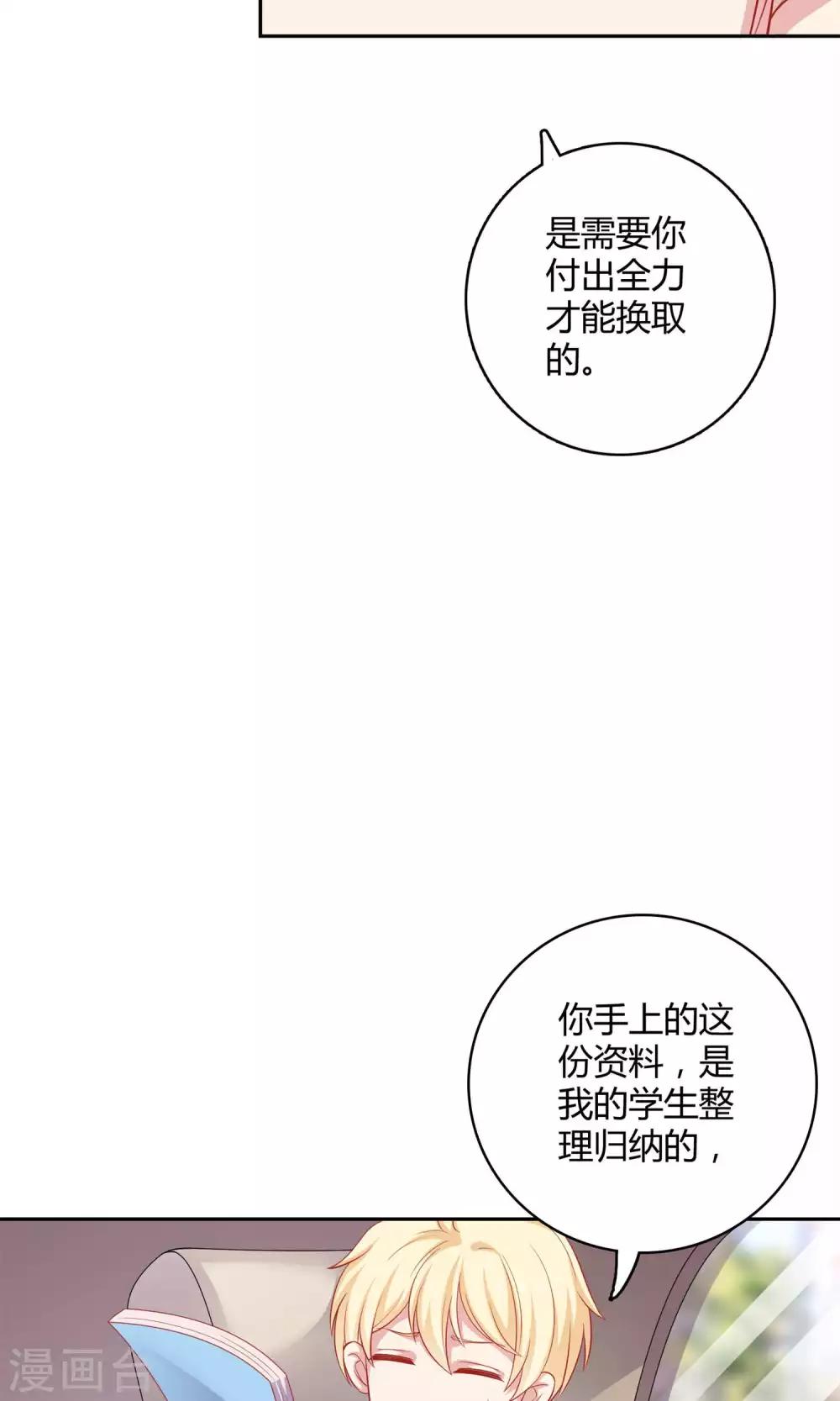 第3话 你是不是瞧不起我-第4话