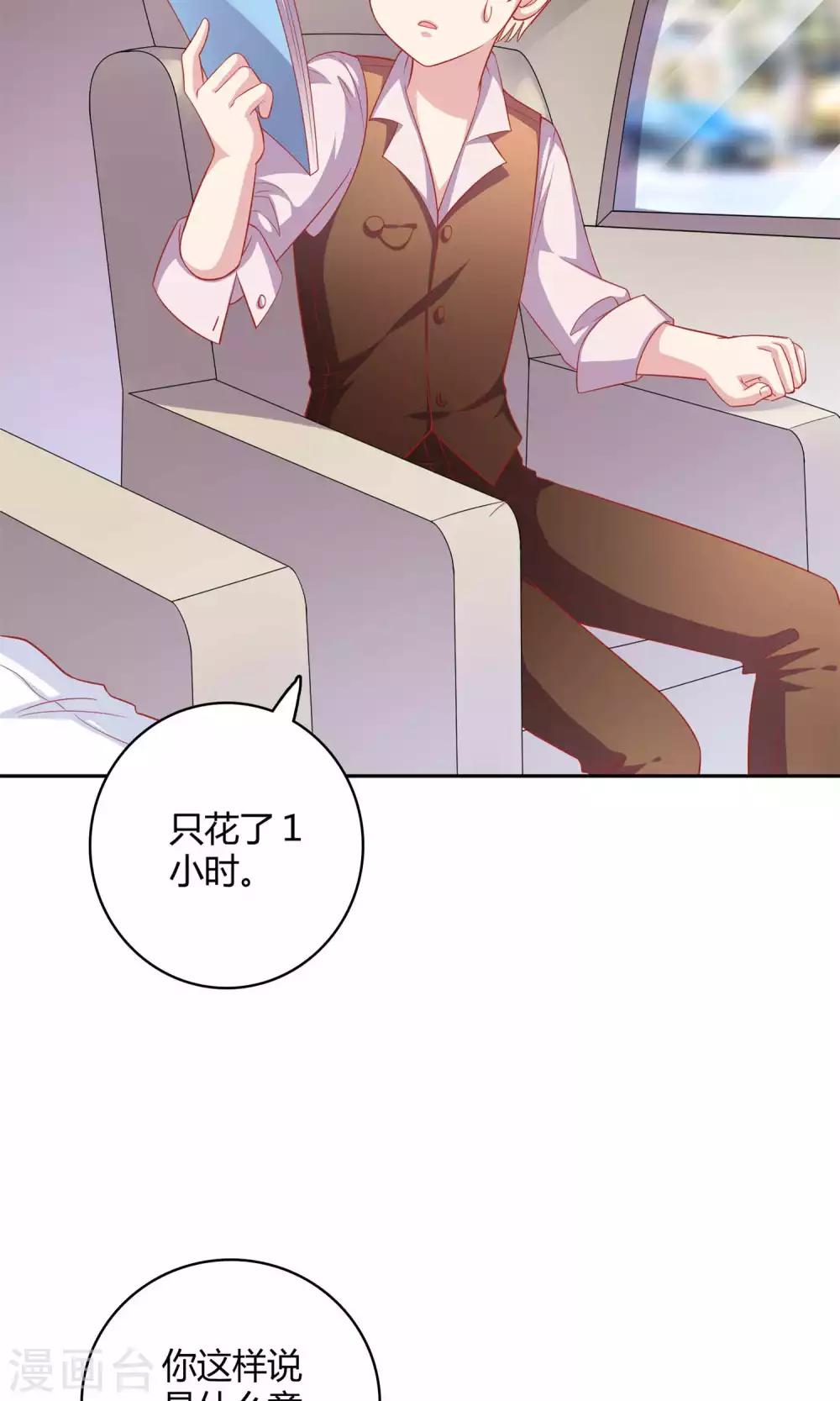 第3话 你是不是瞧不起我-第4话