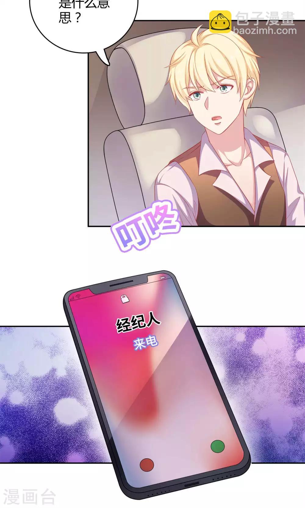 第3话 你是不是瞧不起我-第4话