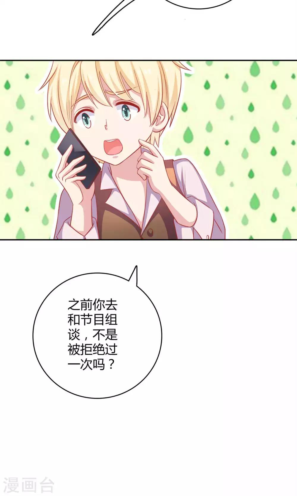 第3话 你是不是瞧不起我-第4话