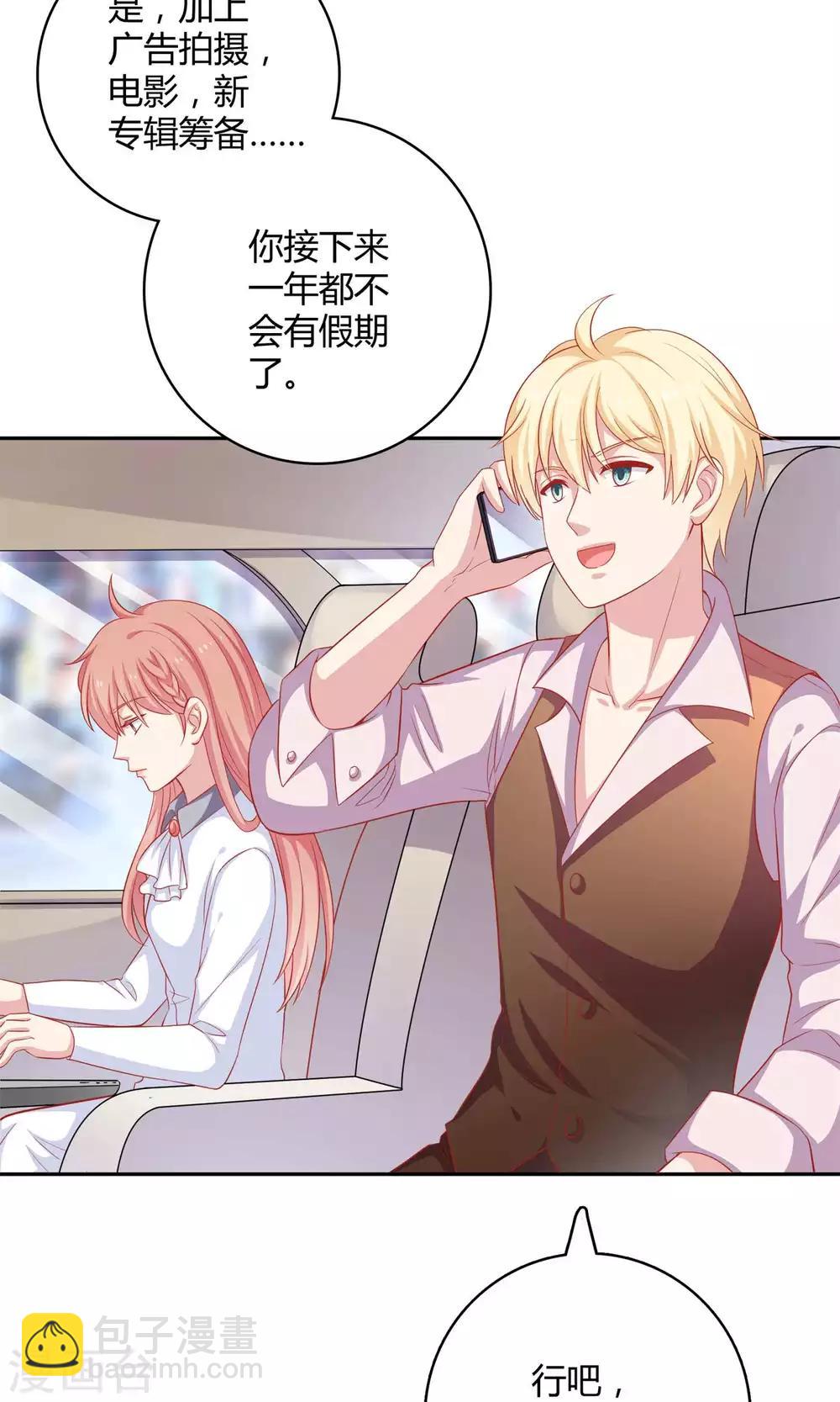 第3话 你是不是瞧不起我-第4话