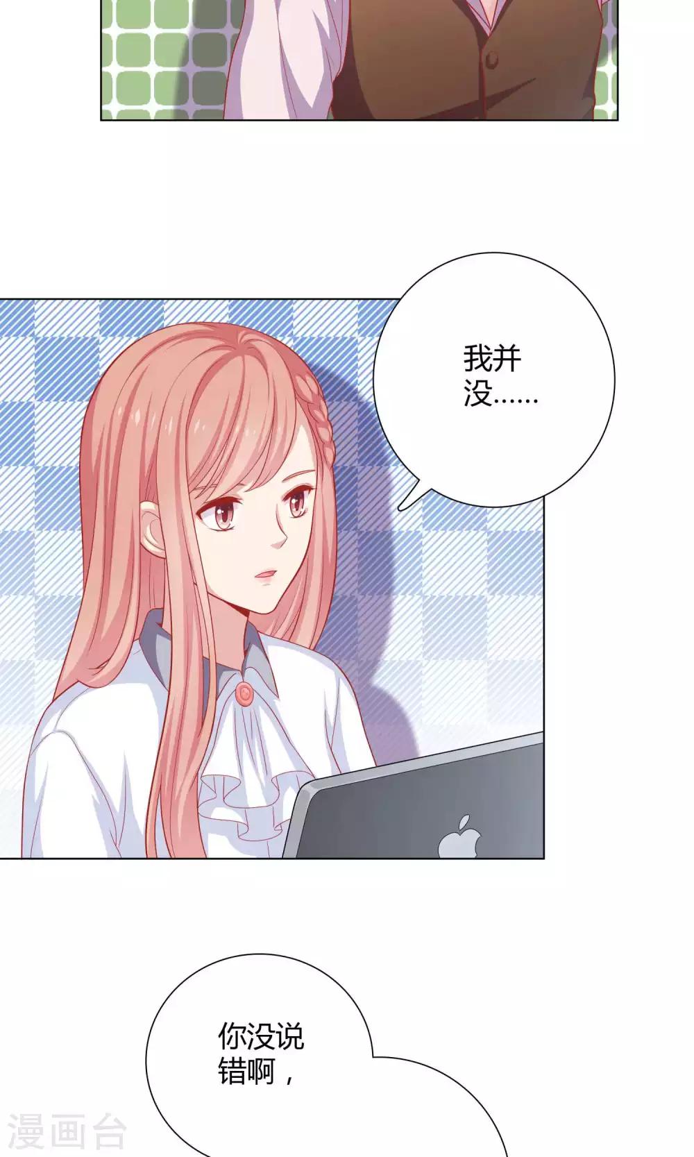 第3话 你是不是瞧不起我-第4话