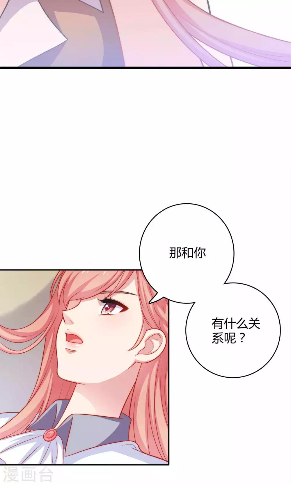 第3话 你是不是瞧不起我-第4话