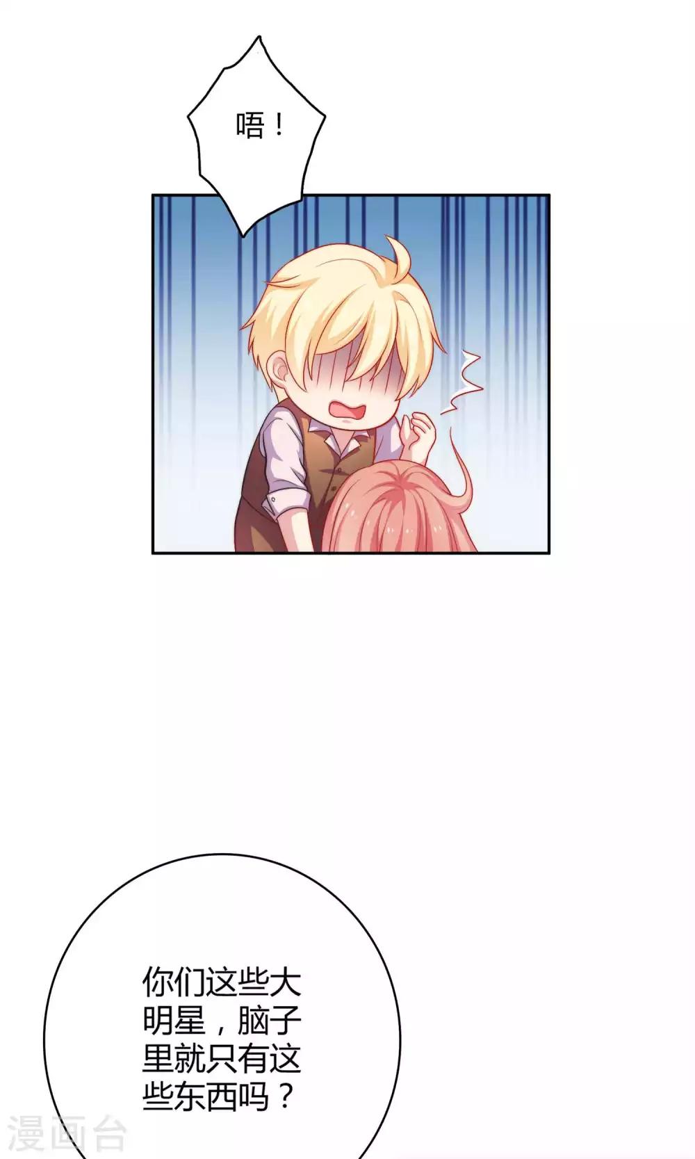 第3话 你是不是瞧不起我-第4话