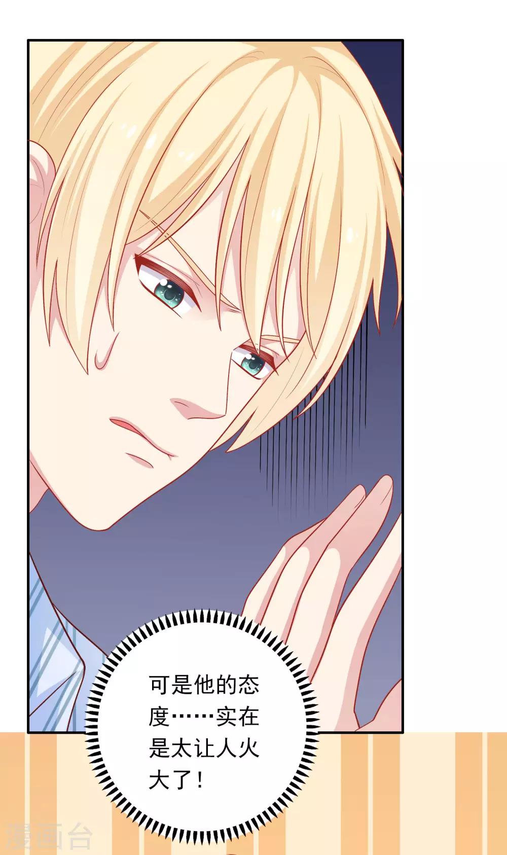 第31话 公平竞争！-第32话