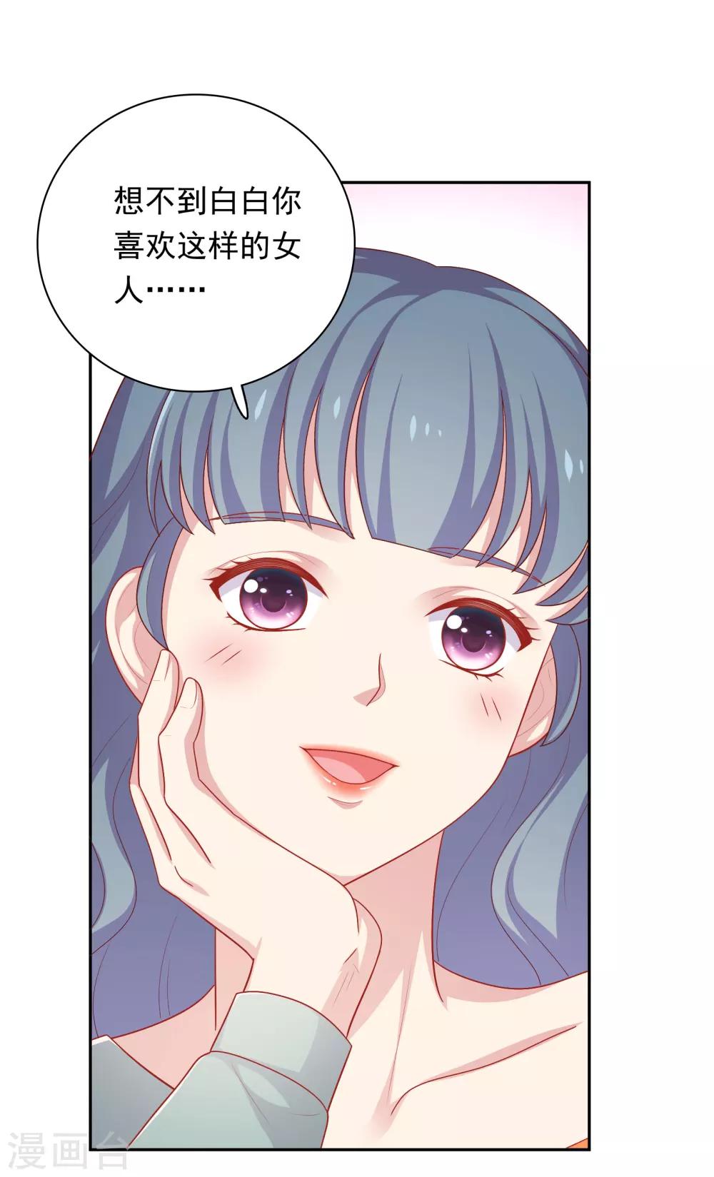 第33话 吃醋了-第34话