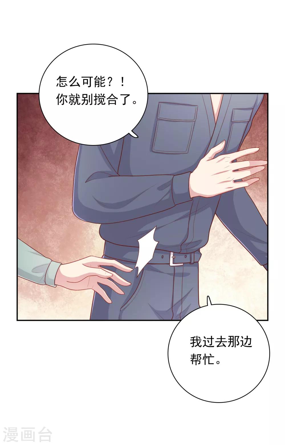 第33话 吃醋了-第34话