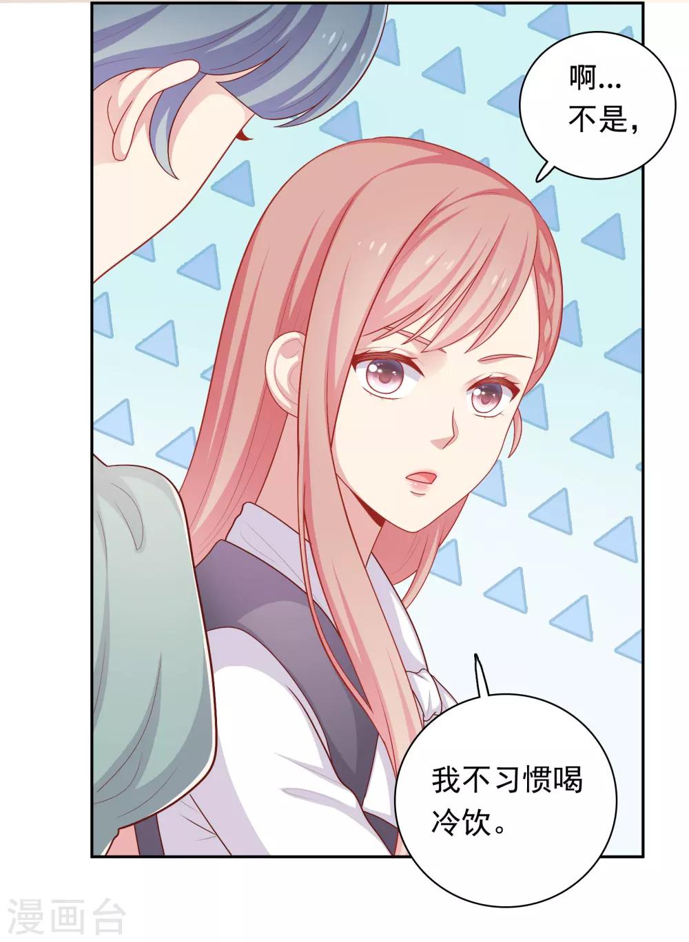 第33话 吃醋了-第34话