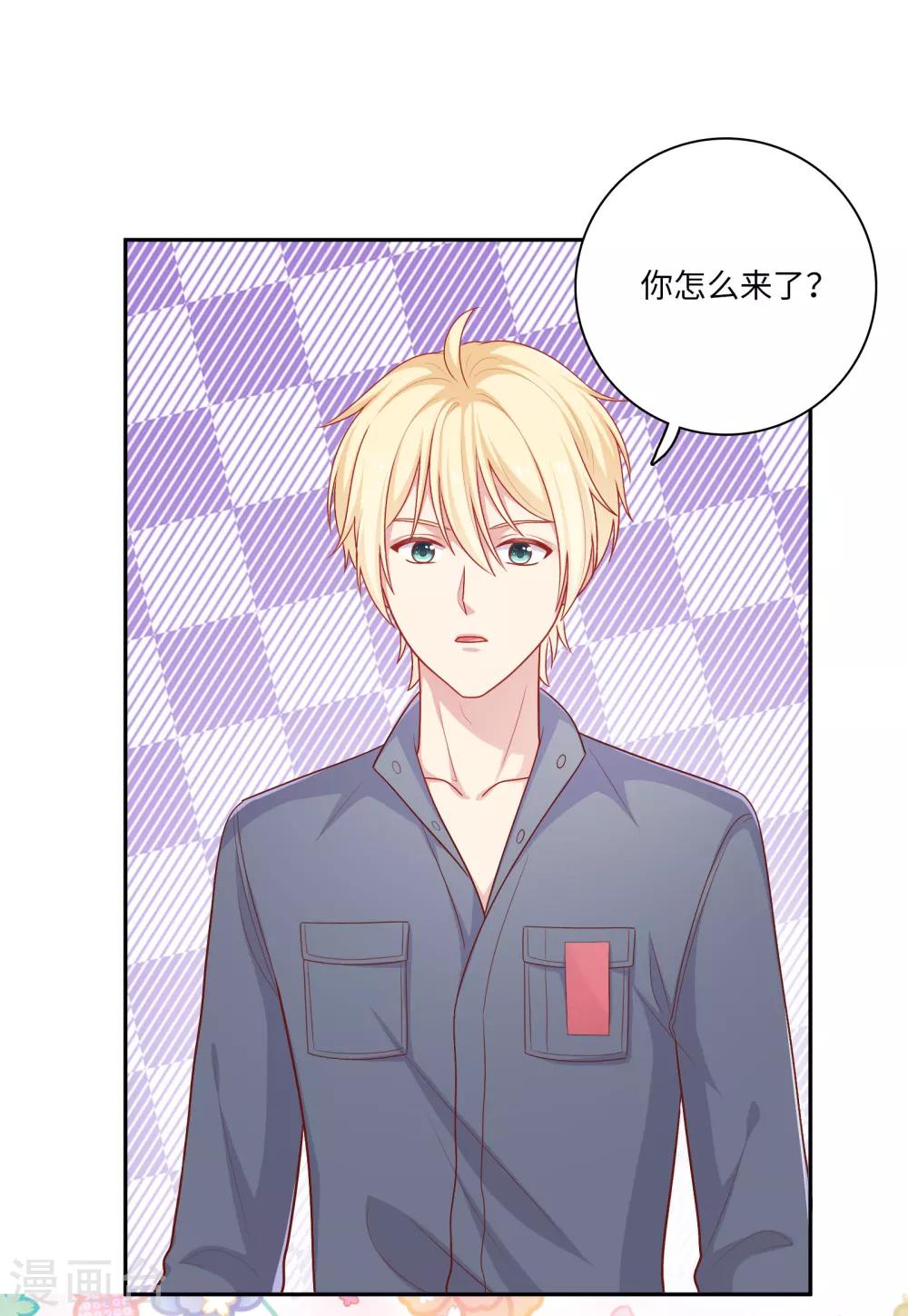 第33话 吃醋了-第34话