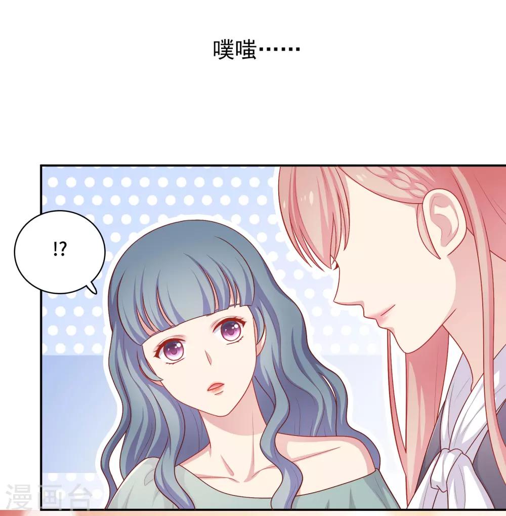 明星教成男朋友 - 第33話 吃醋了 - 4