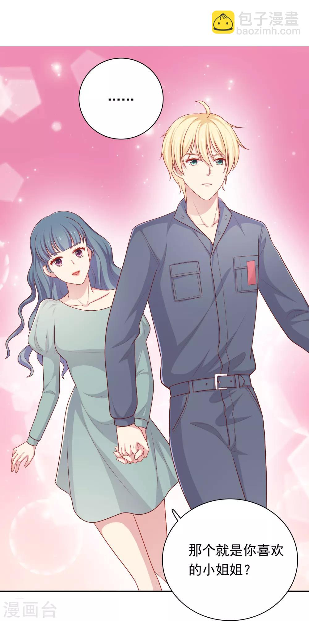 第33话 吃醋了-第34话