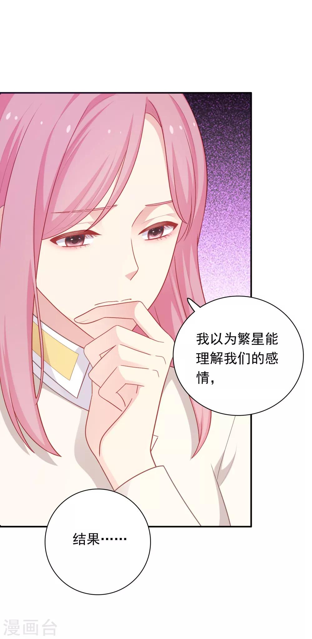 第35话 秦如思-第36话