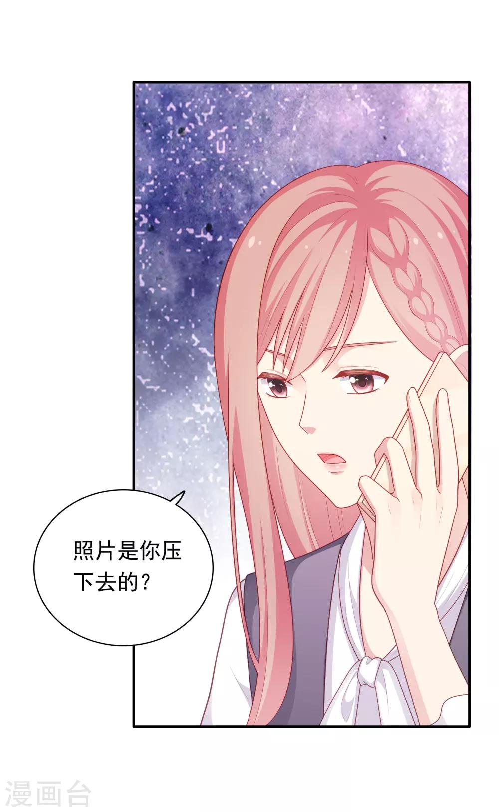 第35话 秦如思-第36话