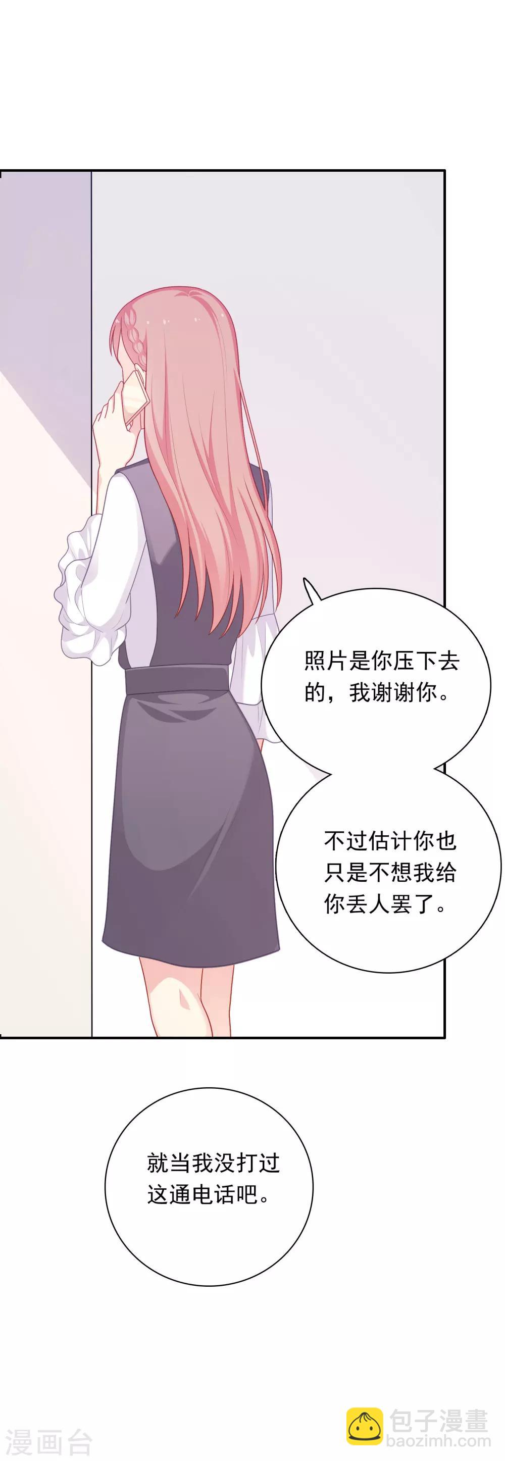 第35话 秦如思-第36话