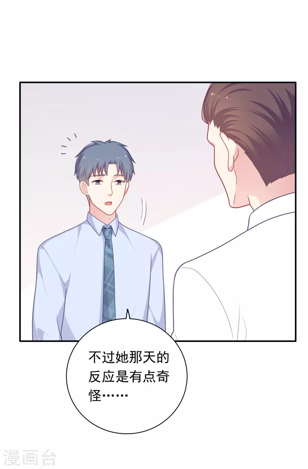 第35话 秦如思-第36话