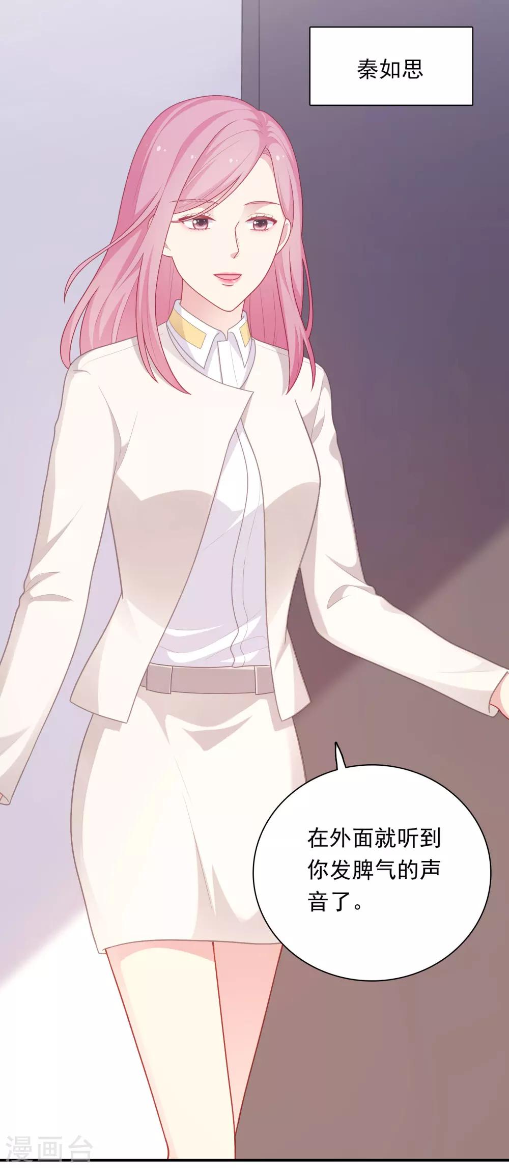 第35话 秦如思-第36话