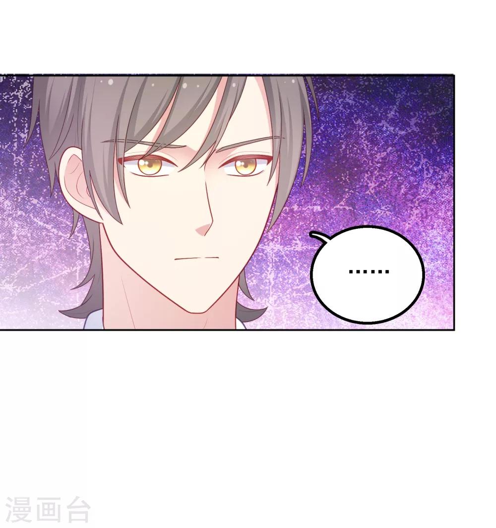 第37话 你喜欢我吗？-第38话