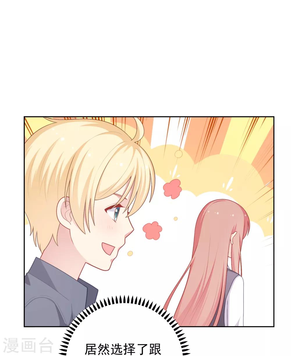 第37话 你喜欢我吗？-第38话