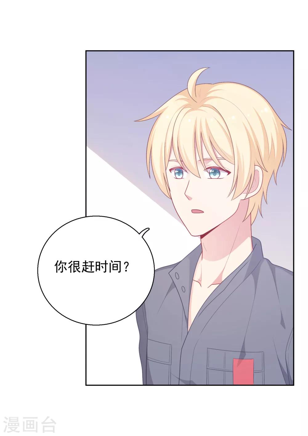 第37话 你喜欢我吗？-第38话