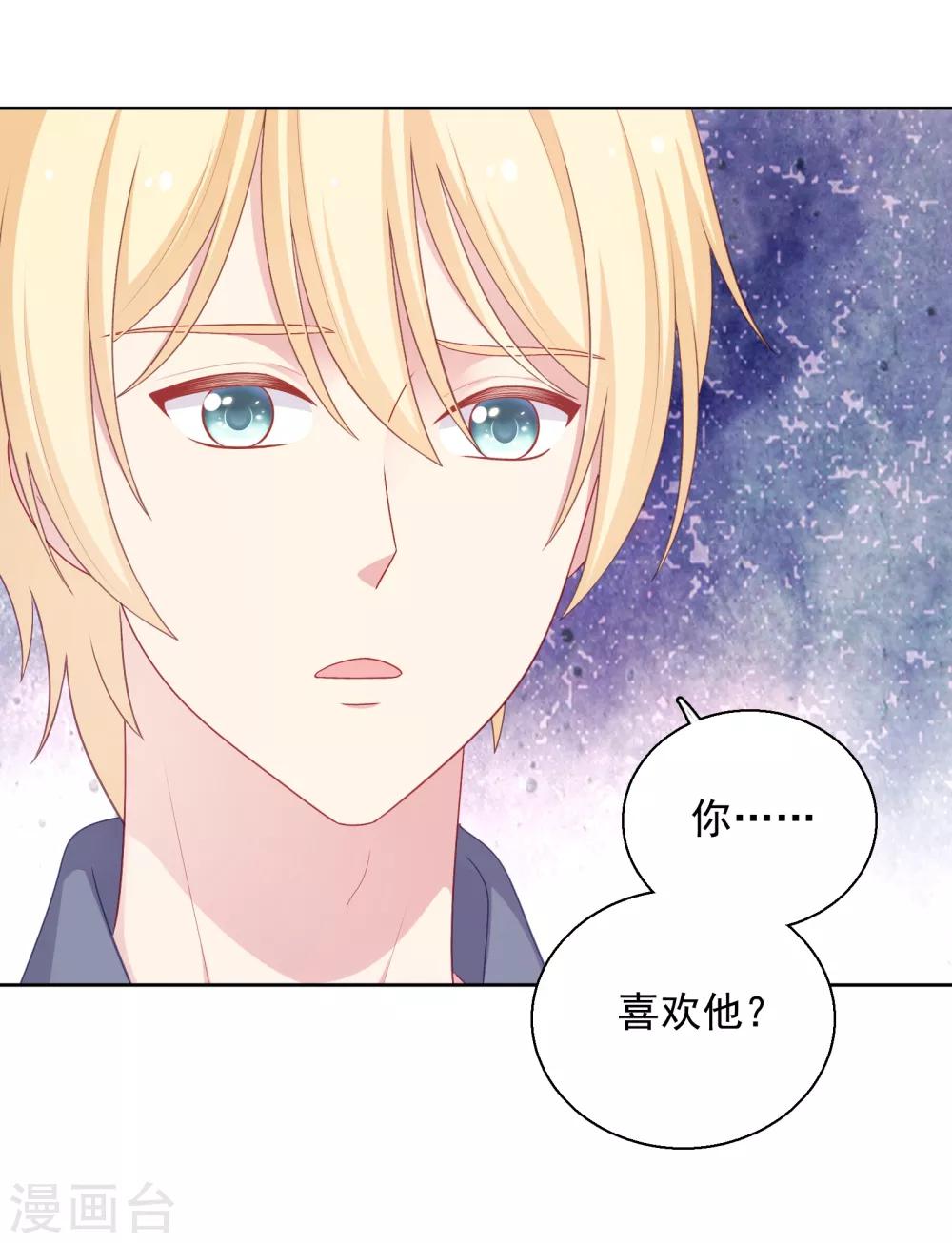 第37话 你喜欢我吗？-第38话