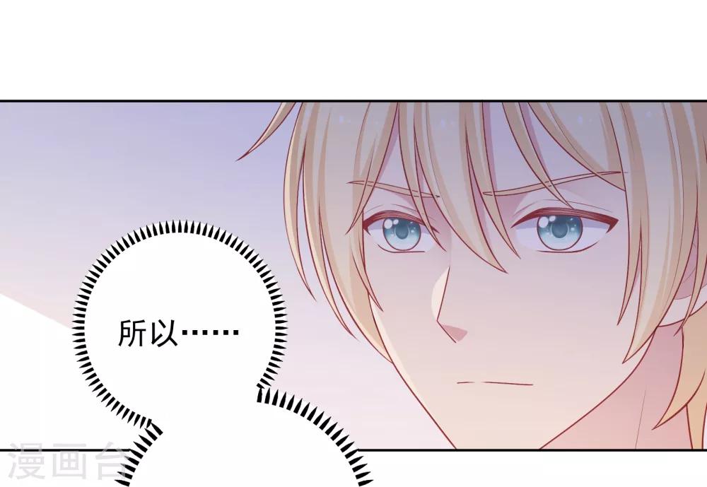 第37话 你喜欢我吗？-第38话